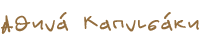 https://www.athinakapnisaki.gr/wp-content/uploads/2024/11/athina.png