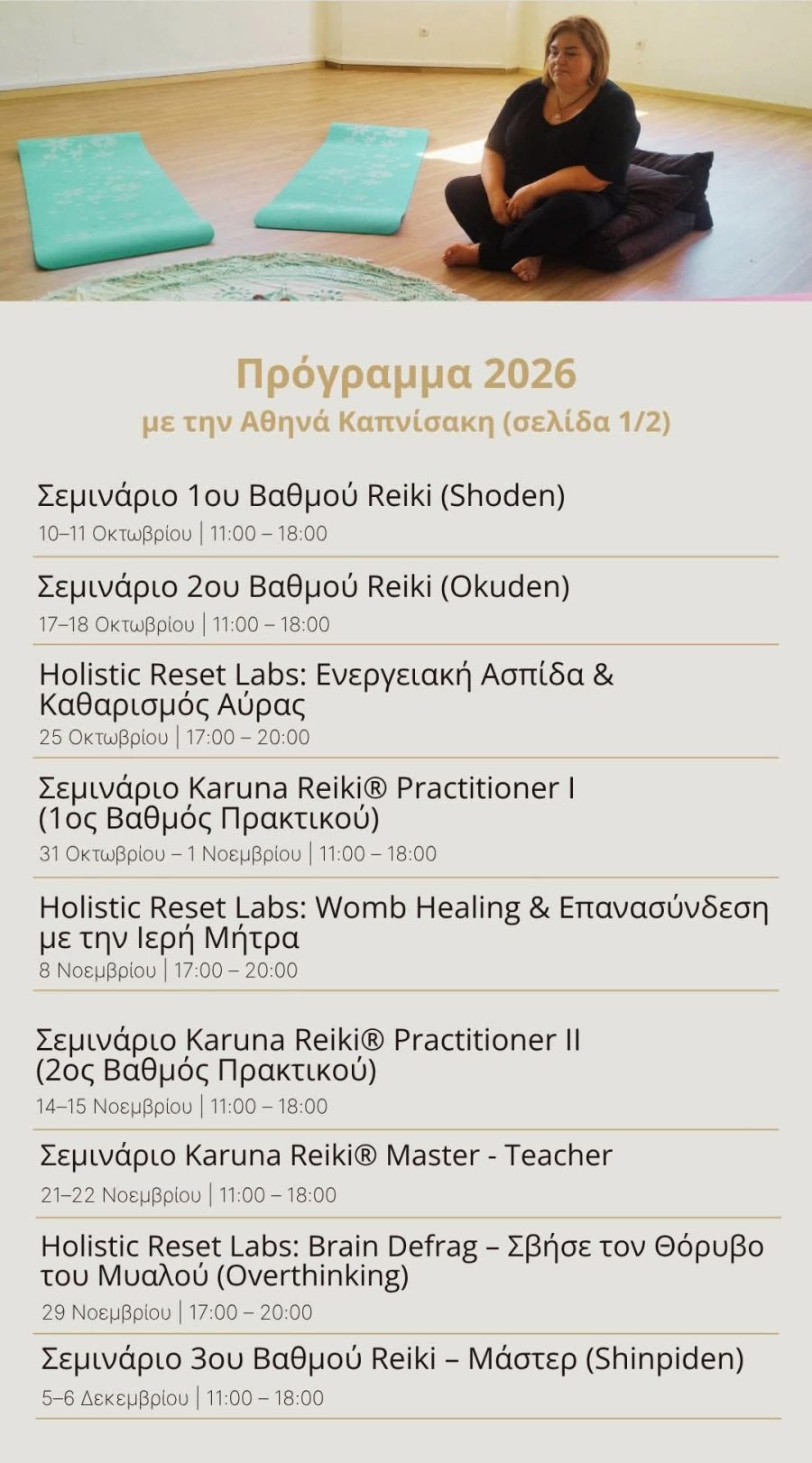 kapnisaki26_seminaria